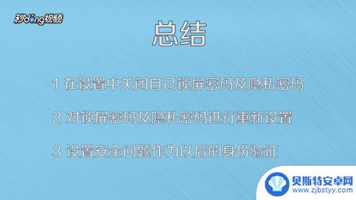 vivo的密码锁在哪里设置 vivo手机密码锁身份验证怎么修改