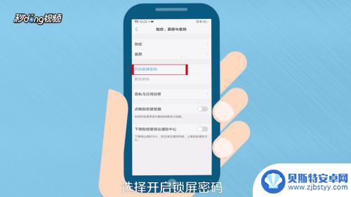 vivo的密码锁在哪里设置 vivo手机密码锁身份验证怎么修改