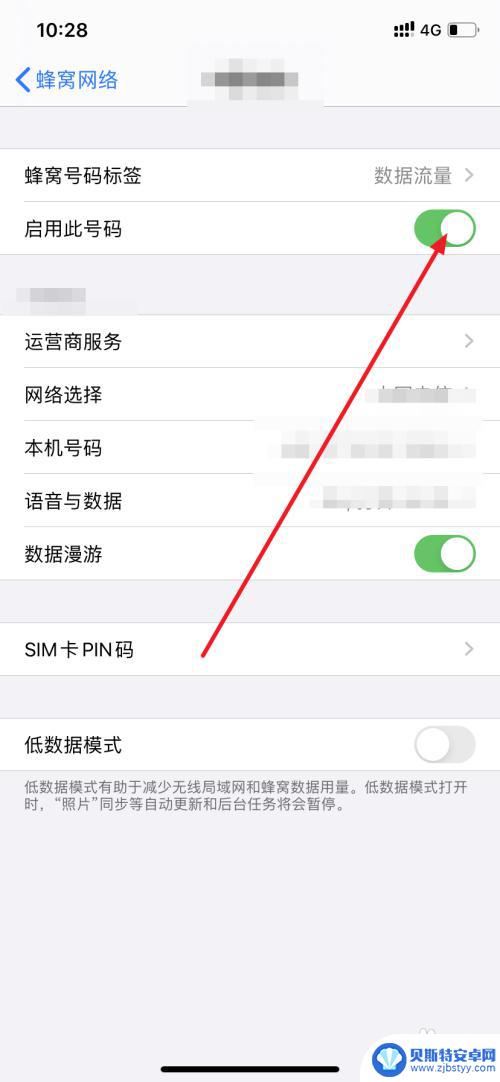 苹果手机怎么切主号副号 iphone主副号切换短信设置