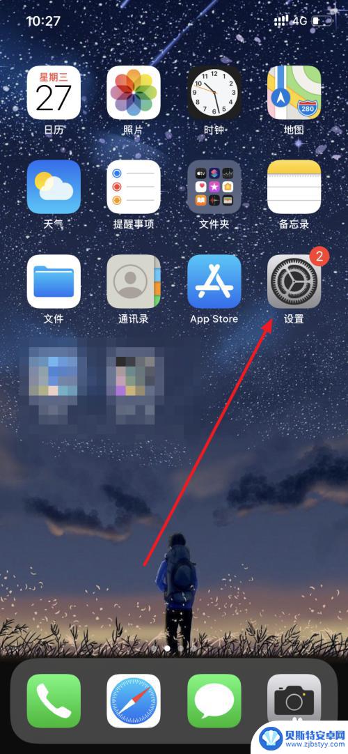 苹果手机怎么切主号副号 iphone主副号切换短信设置