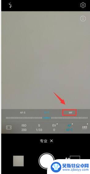 手机相机对焦怎么调 手机相机如何调整对焦方式为手动模式