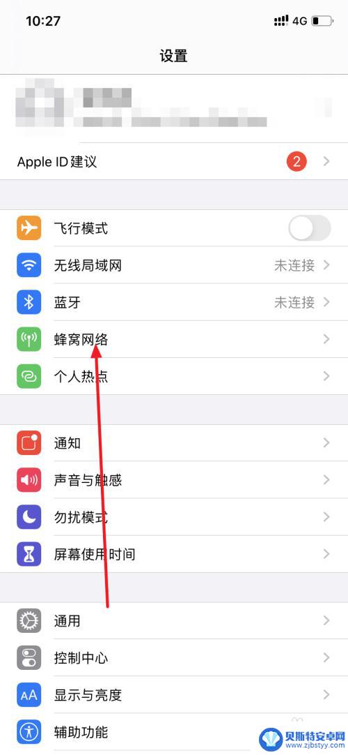 苹果手机怎么切主号副号 iphone主副号切换短信设置