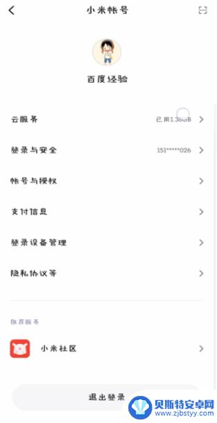 如何查找关机的手机位置 如何找回已关机手机的位置