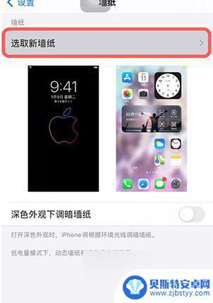 苹果手机咋弄动态壁纸 iPhone动态壁纸设置教程