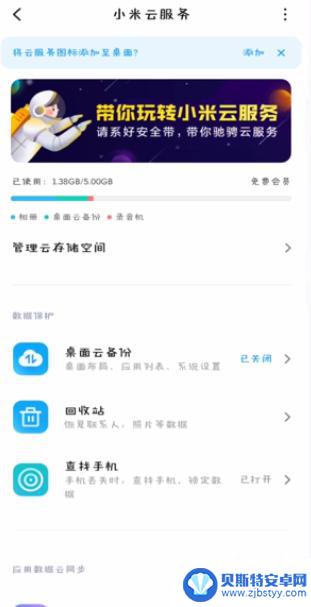 如何查找关机的手机位置 如何找回已关机手机的位置