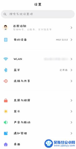 如何查找关机的手机位置 如何找回已关机手机的位置