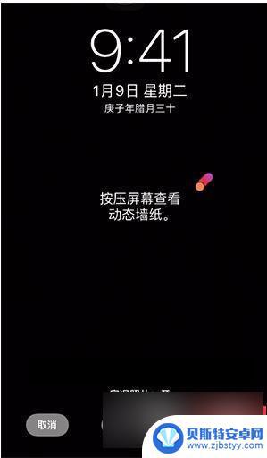 苹果手机咋弄动态壁纸 iPhone动态壁纸设置教程