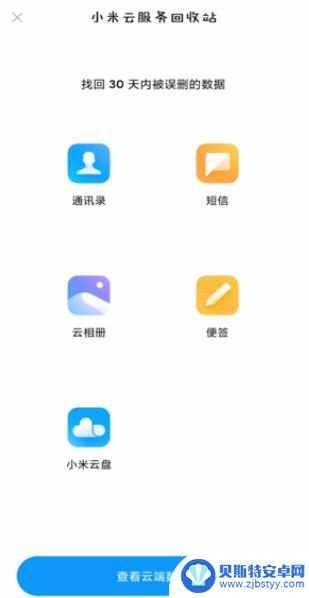 如何查找关机的手机位置 如何找回已关机手机的位置