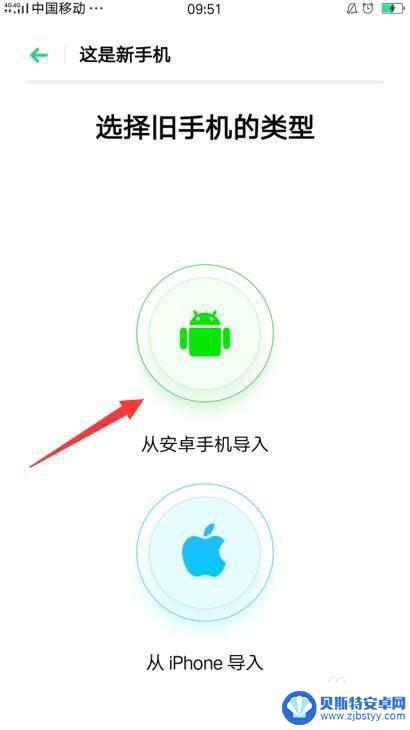 华为传输数据到oppo 华为旧手机数据导入OPPO新手机教程