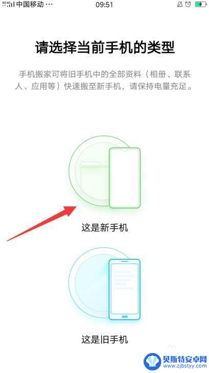 华为传输数据到oppo 华为旧手机数据导入OPPO新手机教程