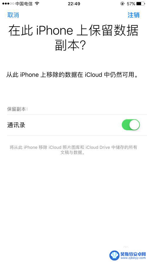 iphone两手机通讯记录同步 如何实现多台苹果手机通讯录同步