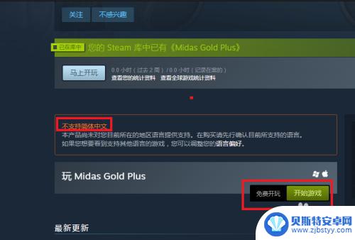 steam免费游戏怎么下载 steam免费游戏领取教程