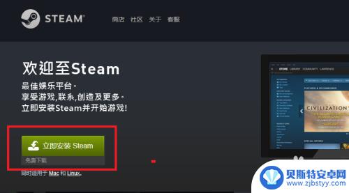 steam免费游戏怎么下载 steam免费游戏领取教程