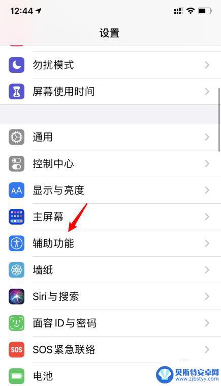 苹果手机怎么轻点背面截图 苹果iOS14轻点背面截屏设置方法