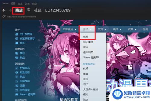 steam免费游戏怎么下载 steam免费游戏领取教程