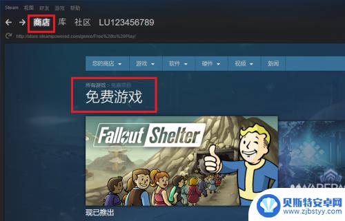 steam免费游戏怎么下载 steam免费游戏领取教程