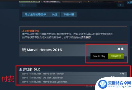 steam免费游戏怎么下载 steam免费游戏领取教程