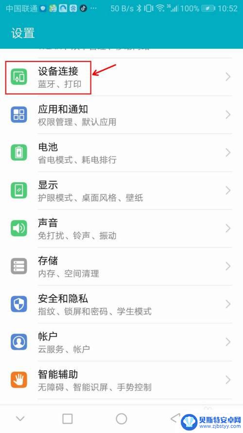 百度怎么放在手机上 如何在电视上直接播放手机中的照片