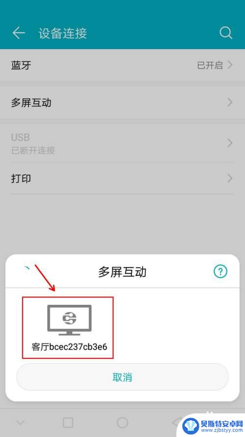 百度怎么放在手机上 如何在电视上直接播放手机中的照片