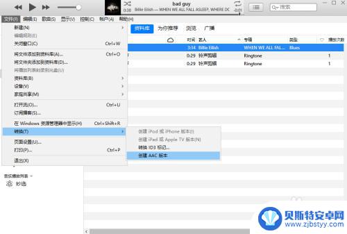 怎么统一设置苹果手机铃声 最新版iTunes设置iPhone铃声的详细教程