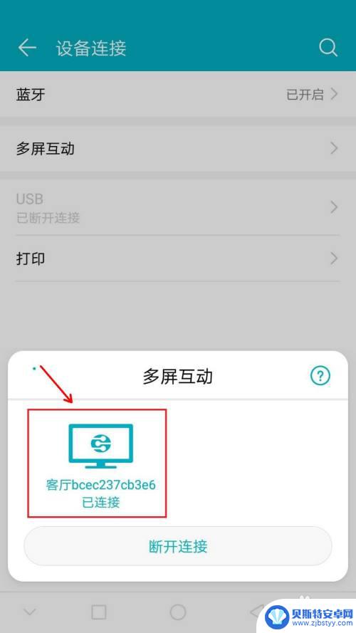 百度怎么放在手机上 如何在电视上直接播放手机中的照片