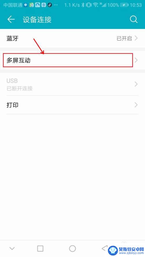 百度怎么放在手机上 如何在电视上直接播放手机中的照片