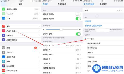 怎么统一设置苹果手机铃声 最新版iTunes设置iPhone铃声的详细教程