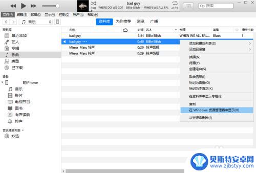 怎么统一设置苹果手机铃声 最新版iTunes设置iPhone铃声的详细教程