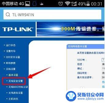 手机更改路由器wifi密码上的用户名和密码是什么 手机无线wifi（路由器）密码如何设置