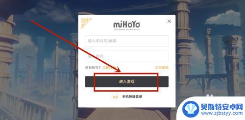 原神如何创建官服号手机版 原神官服账号注册攻略
