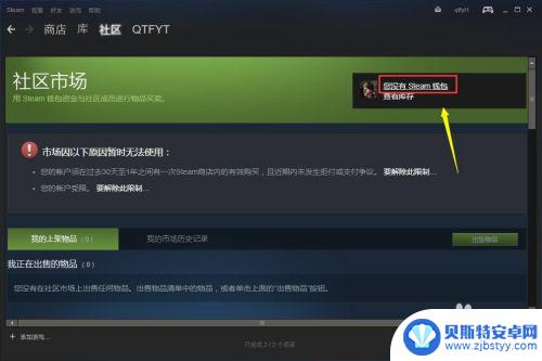 steam市场怎么进去 在哪里可以找到Steam市场交易指南