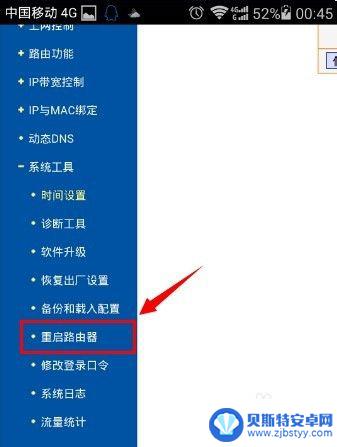 手机更改路由器wifi密码上的用户名和密码是什么 手机无线wifi（路由器）密码如何设置