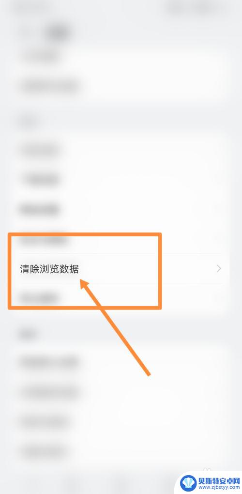 猜你想搜怎么删除oppo浏览器 oppo浏览器猜你想搜功能怎么关闭