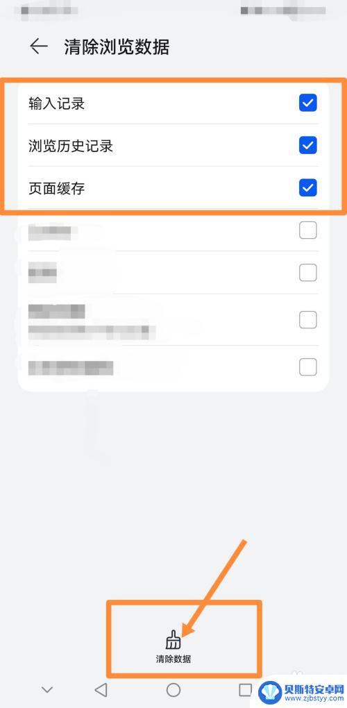 猜你想搜怎么删除oppo浏览器 oppo浏览器猜你想搜功能怎么关闭