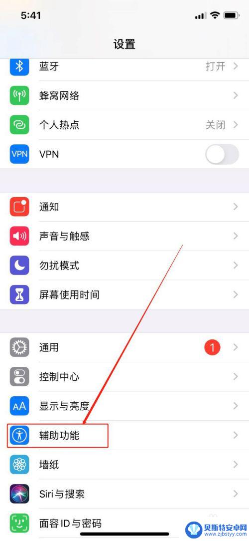 iphone录屏去掉底部横条 如何关闭iPhone底部横条