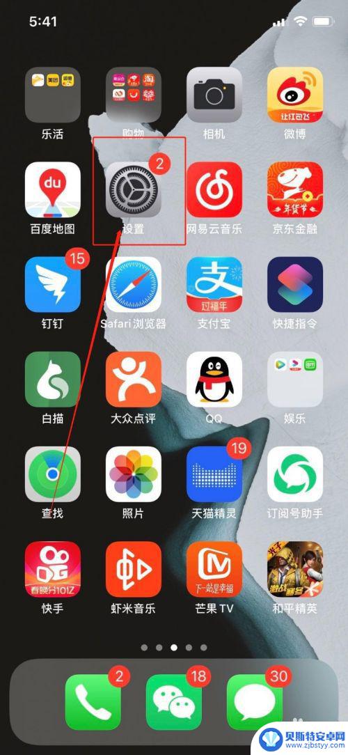 iphone录屏去掉底部横条 如何关闭iPhone底部横条