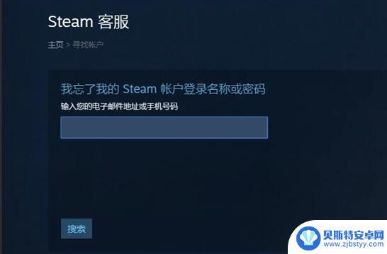 steam密码忘了怎么用邮箱找回 steam密码忘了邮箱找回流程