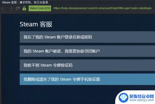 steam密码忘了怎么用邮箱找回 steam密码忘了邮箱找回流程