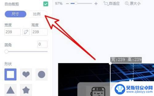 手机图纸比例怎么调整 如何在手机上修改图片的长宽比例