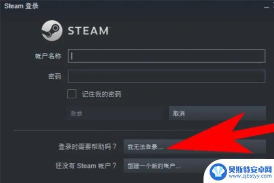 steam密码忘了怎么用邮箱找回 steam密码忘了邮箱找回流程