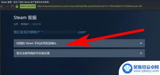 steam密码忘了怎么用邮箱找回 steam密码忘了邮箱找回流程