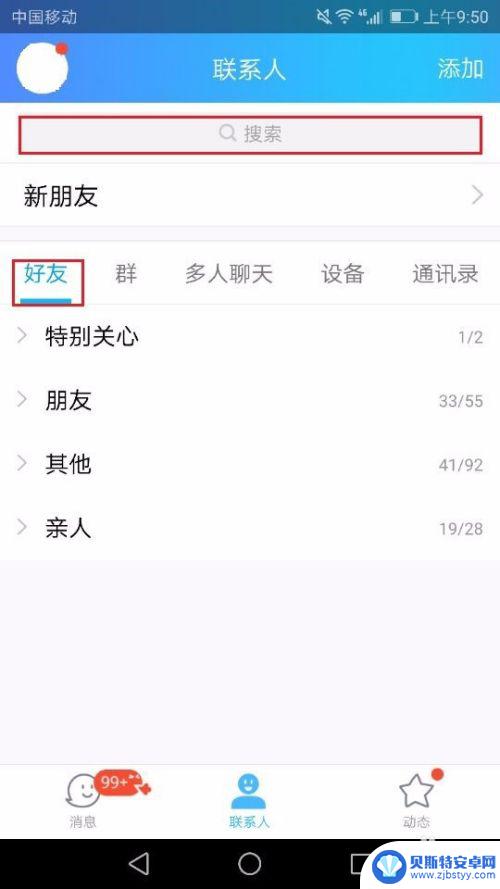 手机如何看qq邮箱文件 手机QQ邮箱怎么设置