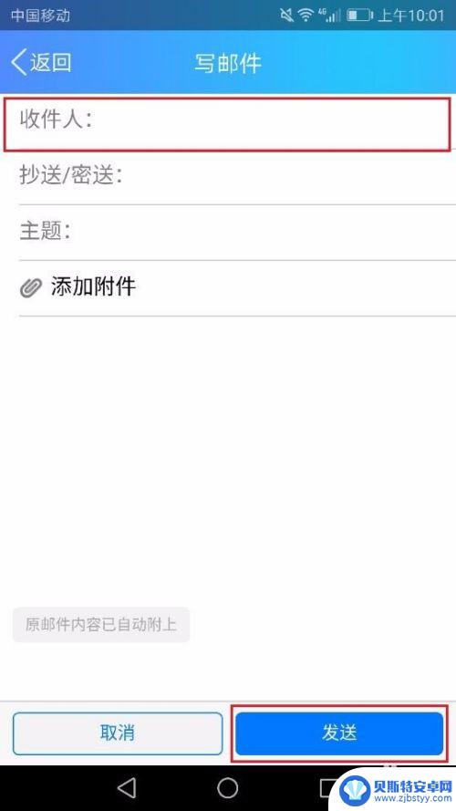 手机如何看qq邮箱文件 手机QQ邮箱怎么设置