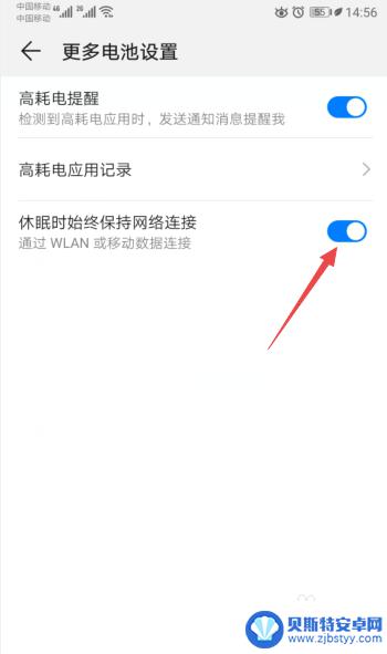 手机锁屏后wifi就断了如何处理 手机锁屏后WiFi自动断开解决方案