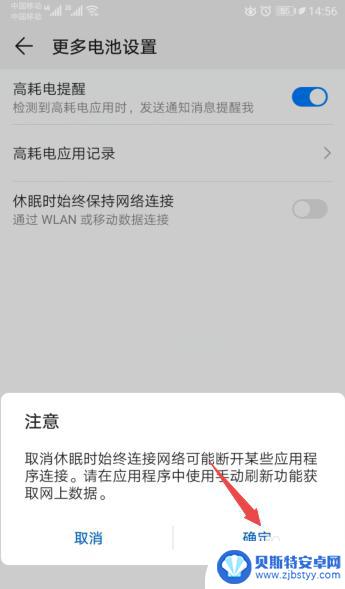 手机锁屏后wifi就断了如何处理 手机锁屏后WiFi自动断开解决方案