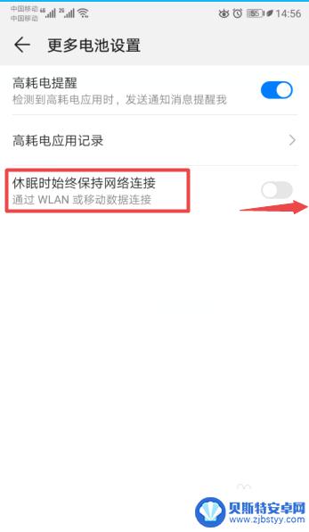 手机锁屏后wifi就断了如何处理 手机锁屏后WiFi自动断开解决方案