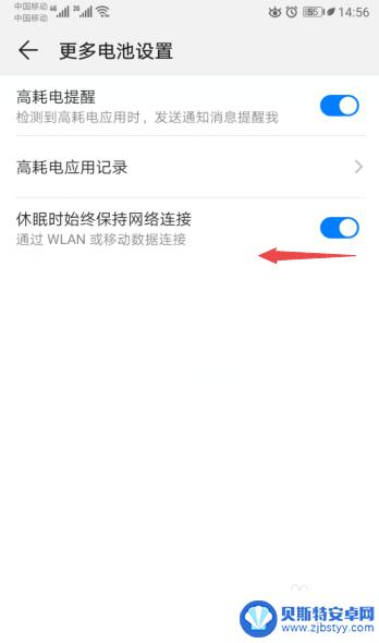 手机锁屏后wifi就断了如何处理 手机锁屏后WiFi自动断开解决方案