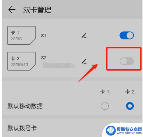 华为手机双卡双待怎么关闭一张卡 华为手机双卡双待如何关闭其中一张卡