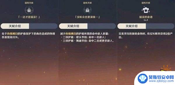 原神适合辛焱的武器是什么 辛焱武器圣遗物搭配攻略分享