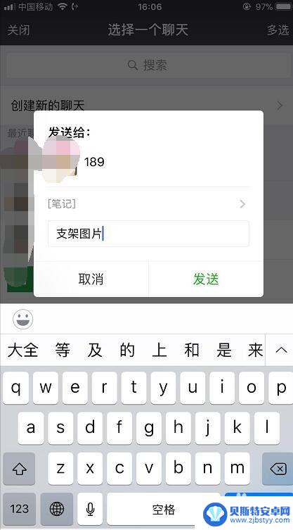 手机图片怎么微信 手机照片批量发送微信好友方法